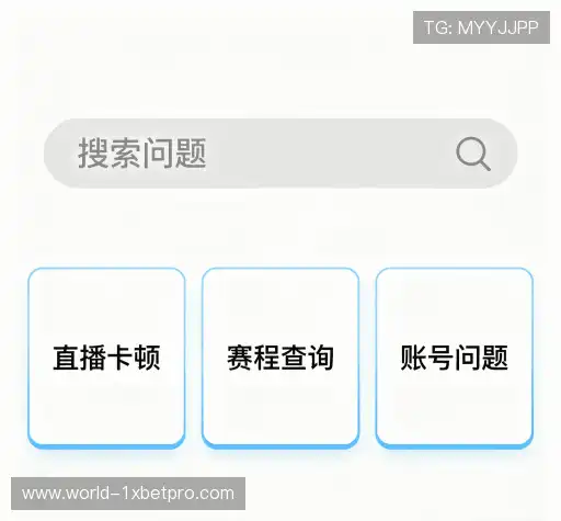 常见问题解答